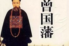 成大器的男人必六戒！读懂曾国藩的人生“六戒”，就学到了他的为人做事之道。