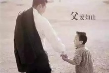 请别忘了爸爸，世界上最孤独的人是爸爸！（看完泪奔啊）