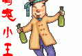 酒后对联，太经典了！兄弟们，听我一句劝！放下酒杯，走出酒局...