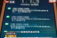 注意！公安提醒：手机突然没信号，藏巨大风险，一定要注意了！