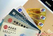 银行绝对不会说的使用信用卡的十个秘密！99%的人都不知道.....