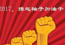 什么是撸起袖子加油干？（值得发给所有人深思）.....