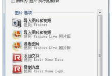 U盘插入电脑会自动播放，如何关闭插入U盘自动播放的五个方法