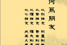 故事很短，却说穿了人性——致我生命中不离不弃的朋友！