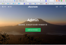 Chevereto.v3.8.0国外最好的图床程序商业版 [已破解-附下载地址]