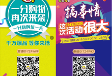 1天赚8万！七街八号活动又来了，京东1分购再次起航，省钱还能赚大钱！
