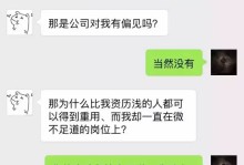 拿3000工资与30000工资的区别，5张聊天截图告诉你人与人之间的差别！