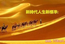 世界上到底什么是你的？多数人是失意时、咽气前才懂..... 新时代人生新标准