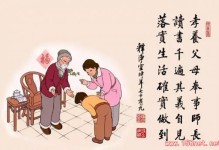 不教孩子孝道，不教孩子做人，你所给予他的物质，他会有一种态度，叫「应该的」