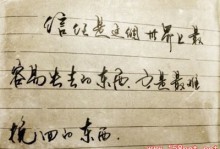 信任是什么？你在我背后开一枪，我依然相信是枪走了火，震撼心灵！