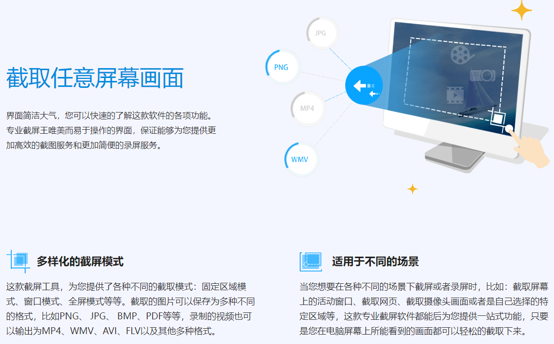 屏幕截图软件Apowersoft Screen Capture Pro(专业截屏王) v1.5.4.3 中文免费版(附激活教程)  第2张