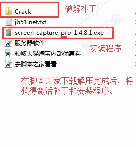 屏幕截图软件Apowersoft Screen Capture Pro(专业截屏王) v1.5.4.3 中文免费版(附激活教程)  第3张