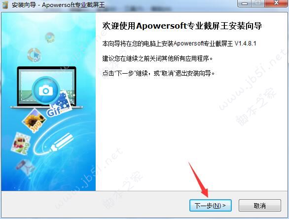 屏幕截图软件Apowersoft Screen Capture Pro(专业截屏王) v1.5.4.3 中文免费版(附激活教程)  第5张
