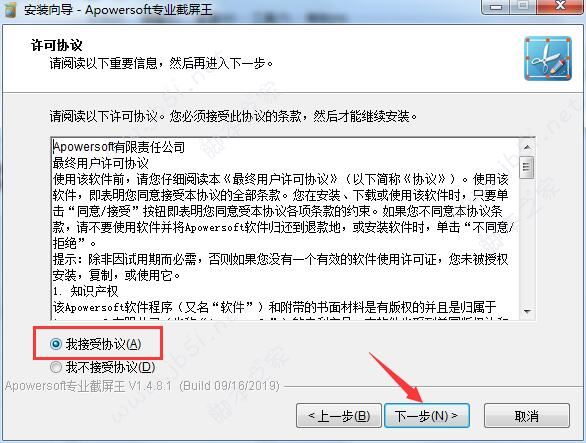 屏幕截图软件Apowersoft Screen Capture Pro(专业截屏王) v1.5.4.3 中文免费版(附激活教程)  第6张