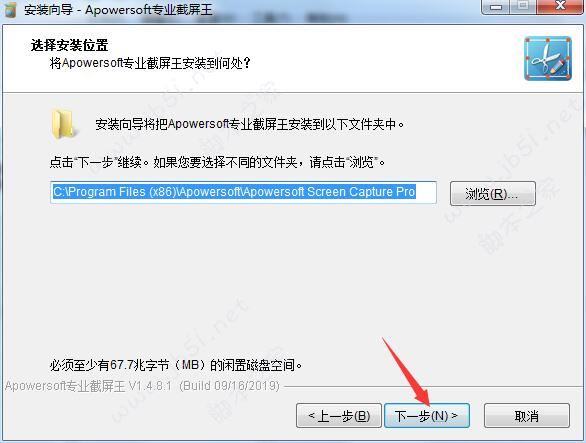 屏幕截图软件Apowersoft Screen Capture Pro(专业截屏王) v1.5.4.3 中文免费版(附激活教程)  第7张