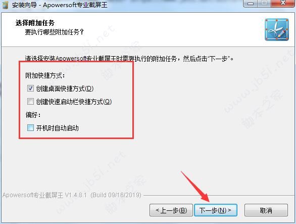 屏幕截图软件Apowersoft Screen Capture Pro(专业截屏王) v1.5.4.3 中文免费版(附激活教程)  第8张