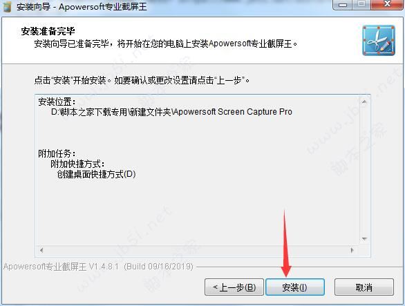 屏幕截图软件Apowersoft Screen Capture Pro(专业截屏王) v1.5.4.3 中文免费版(附激活教程)  第9张