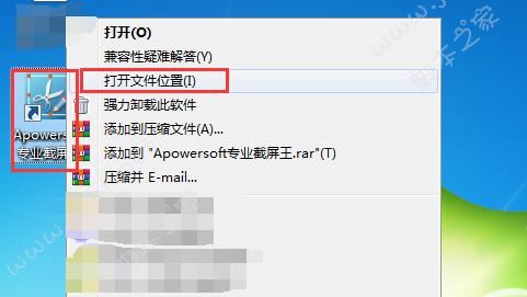 屏幕截图软件Apowersoft Screen Capture Pro(专业截屏王) v1.5.4.3 中文免费版(附激活教程)  第12张