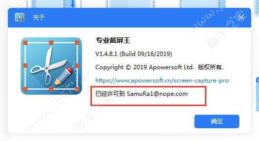 屏幕截图软件Apowersoft Screen Capture Pro(专业截屏王) v1.5.4.3 中文免费版(附激活教程)  第15张