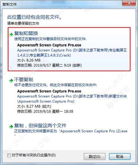 屏幕截图软件Apowersoft Screen Capture Pro(专业截屏王) v1.5.4.3 中文免费版(附激活教程)  第14张