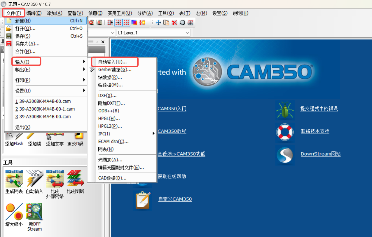 CAM350对比两份Gerber文件和图层对齐方法  第2张