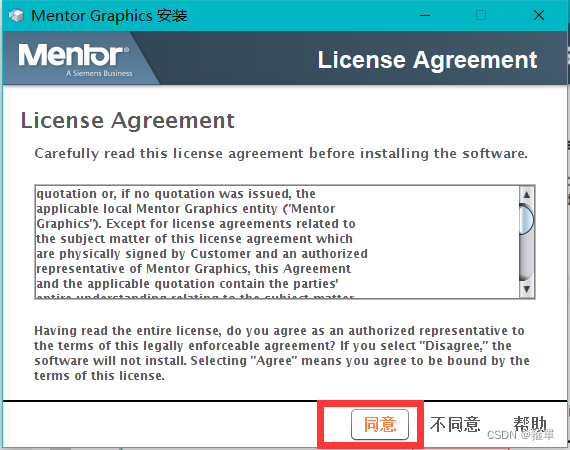 PADS VX2.4下载与安装破解方法图文教程 第4张 PADS VX2.4下载与安装破解方法图文教程 第4张