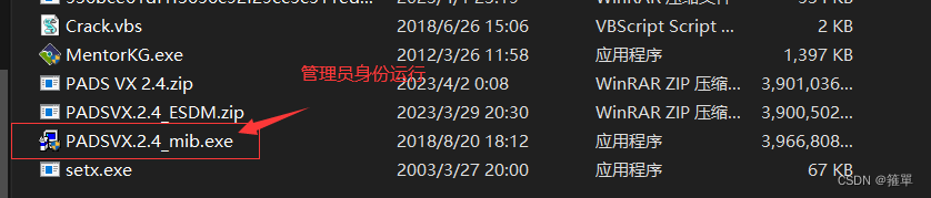 PADS VX2.4下载与安装破解方法图文教程 第1张 PADS VX2.4下载与安装破解方法图文教程 第1张