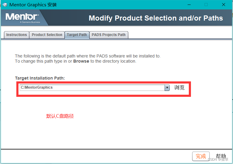 PADS VX2.4下载与安装破解方法图文教程 第7张 PADS VX2.4下载与安装破解方法图文教程 第7张