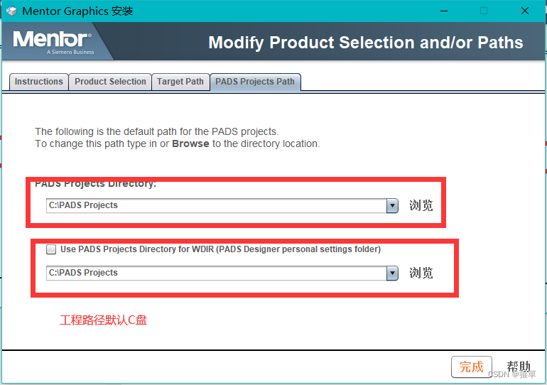 PADS VX2.4下载与安装破解方法图文教程 第8张 PADS VX2.4下载与安装破解方法图文教程 第8张