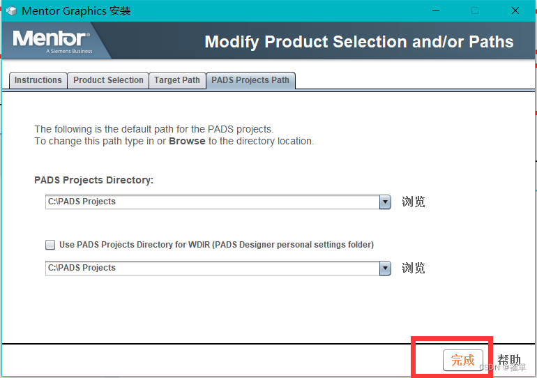 PADS VX2.4下载与安装破解方法图文教程 第9张 PADS VX2.4下载与安装破解方法图文教程 第9张