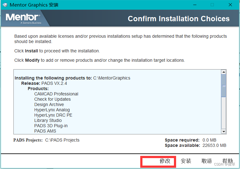 PADS VX2.4下载与安装破解方法图文教程 第5张 PADS VX2.4下载与安装破解方法图文教程 第5张