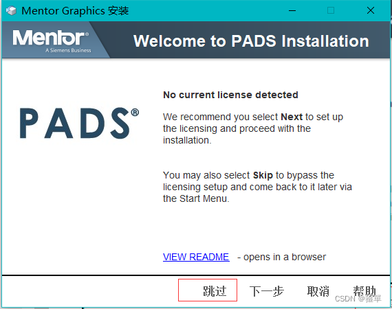 PADS VX2.4下载与安装破解方法图文教程 第3张 PADS VX2.4下载与安装破解方法图文教程 第3张