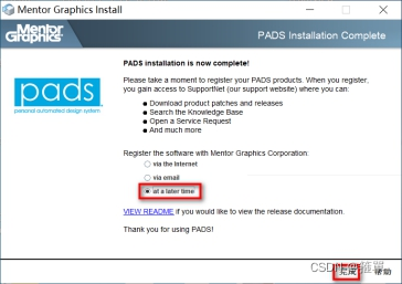 PADS VX2.4下载与安装破解方法图文教程 第14张 PADS VX2.4下载与安装破解方法图文教程 第14张