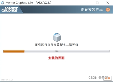 PADS VX2.4下载与安装破解方法图文教程 第11张 PADS VX2.4下载与安装破解方法图文教程 第11张