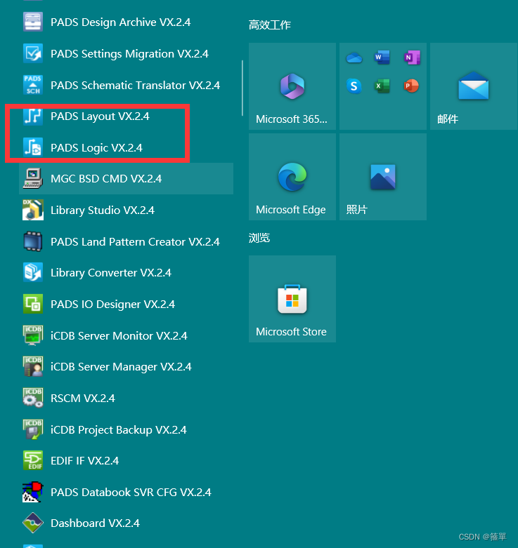 PADS VX2.4下载与安装破解方法图文教程 第26张 PADS VX2.4下载与安装破解方法图文教程 第26张