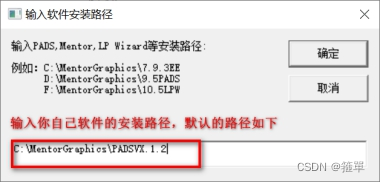 PADS VX2.4下载与安装破解方法图文教程 第19张 PADS VX2.4下载与安装破解方法图文教程 第19张