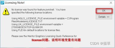 PADS VX2.4下载与安装破解方法图文教程 第24张 PADS VX2.4下载与安装破解方法图文教程 第24张