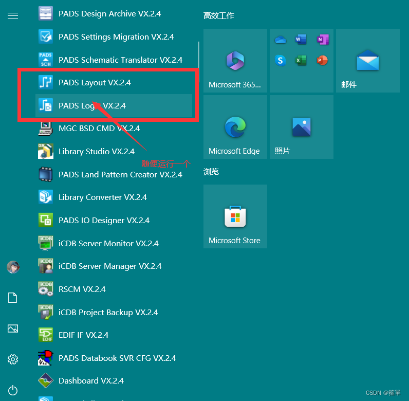 PADS VX2.4下载与安装破解方法图文教程 第23张 PADS VX2.4下载与安装破解方法图文教程 第23张