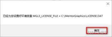 PADS VX2.4下载与安装破解方法图文教程 第18张 PADS VX2.4下载与安装破解方法图文教程 第18张