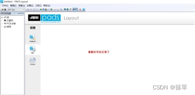 PADS VX2.4下载与安装破解方法图文教程 第25张 PADS VX2.4下载与安装破解方法图文教程 第25张