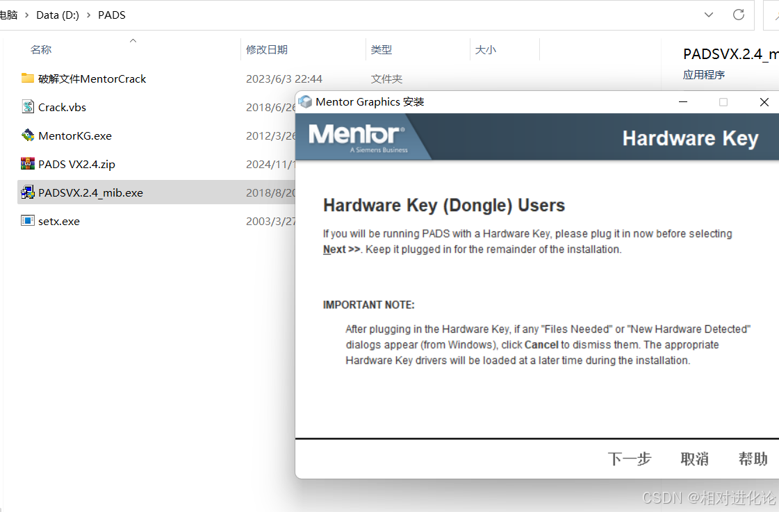 PADS VX2.4下载与安装破解方法图文教程 第28张 PADS VX2.4下载与安装破解方法图文教程 第28张