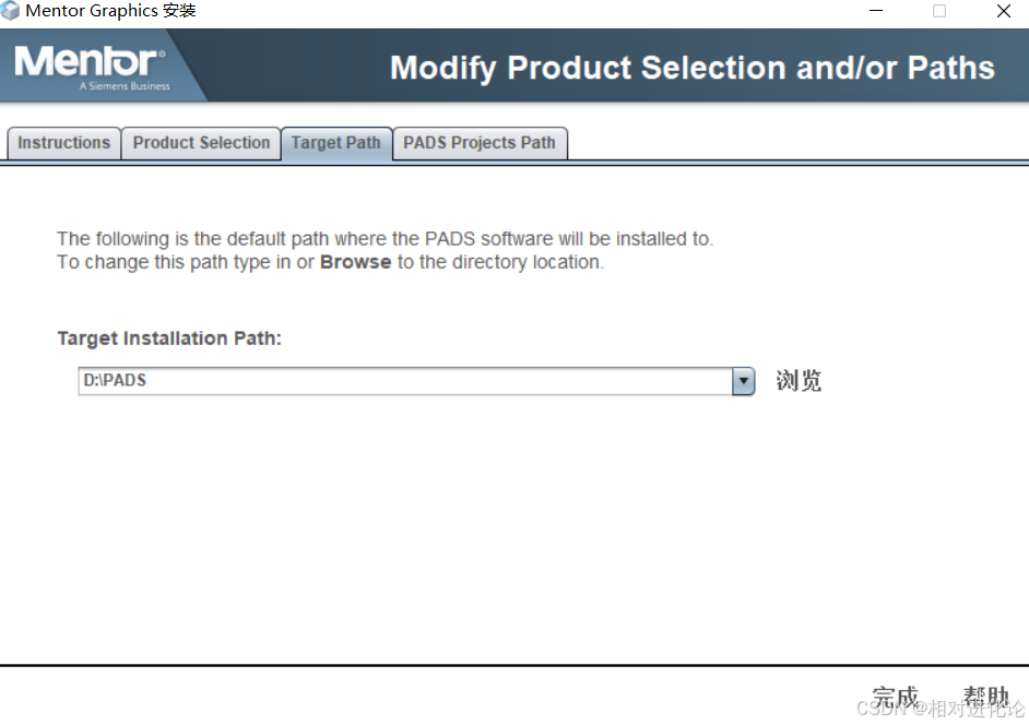 PADS VX2.4下载与安装破解方法图文教程 第34张 PADS VX2.4下载与安装破解方法图文教程 第34张