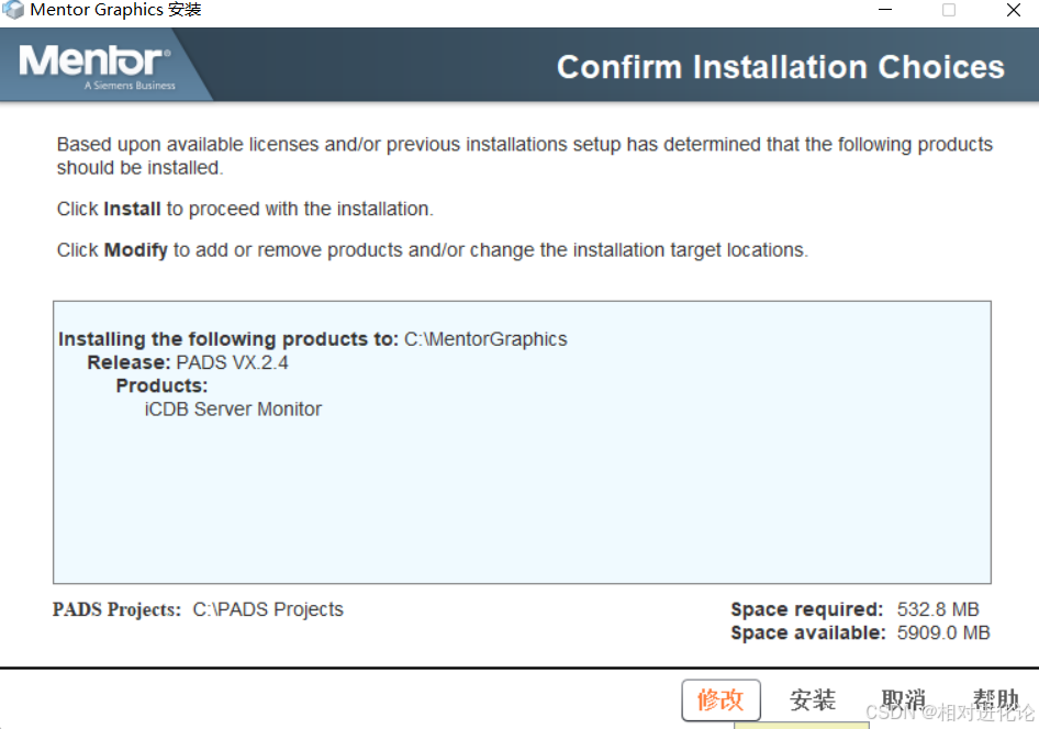 PADS VX2.4下载与安装破解方法图文教程 第31张 PADS VX2.4下载与安装破解方法图文教程 第31张
