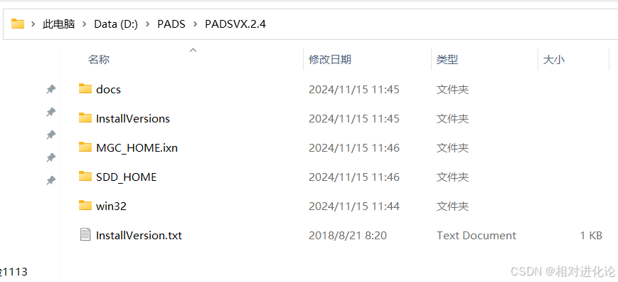 PADS VX2.4下载与安装破解方法图文教程 第39张 PADS VX2.4下载与安装破解方法图文教程 第39张