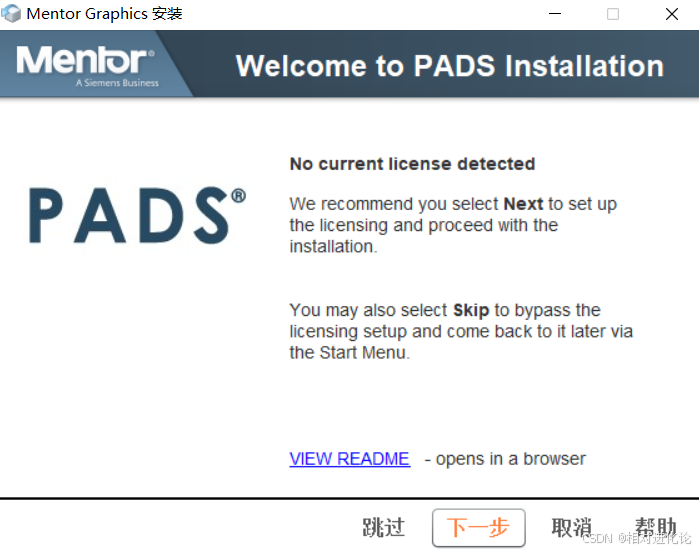 PADS VX2.4下载与安装破解方法图文教程 第29张 PADS VX2.4下载与安装破解方法图文教程 第29张