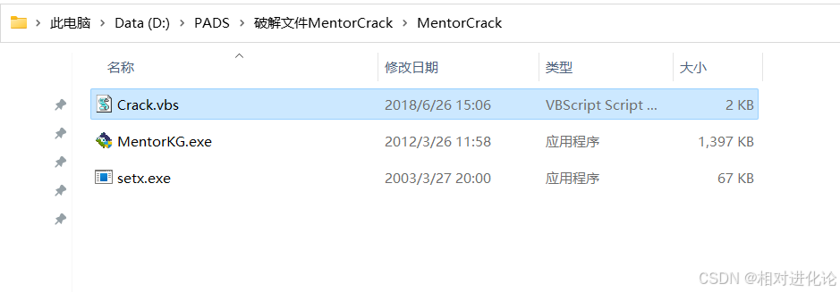 PADS VX2.4下载与安装破解方法图文教程 第38张 PADS VX2.4下载与安装破解方法图文教程 第38张