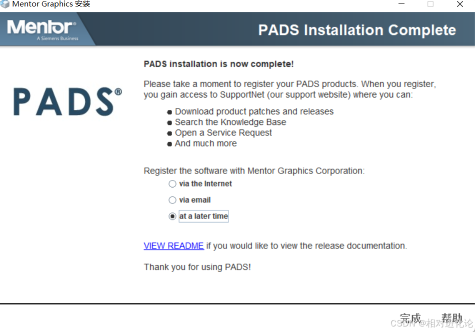 PADS VX2.4下载与安装破解方法图文教程 第37张 PADS VX2.4下载与安装破解方法图文教程 第37张