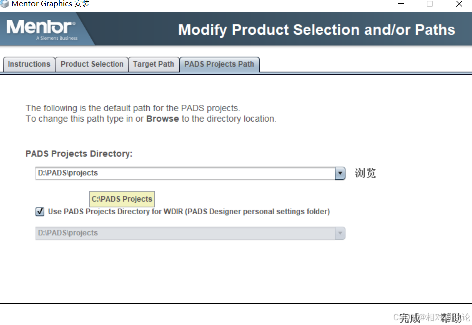 PADS VX2.4下载与安装破解方法图文教程 第35张 PADS VX2.4下载与安装破解方法图文教程 第35张