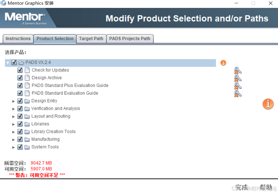 PADS VX2.4下载与安装破解方法图文教程 第32张 PADS VX2.4下载与安装破解方法图文教程 第32张