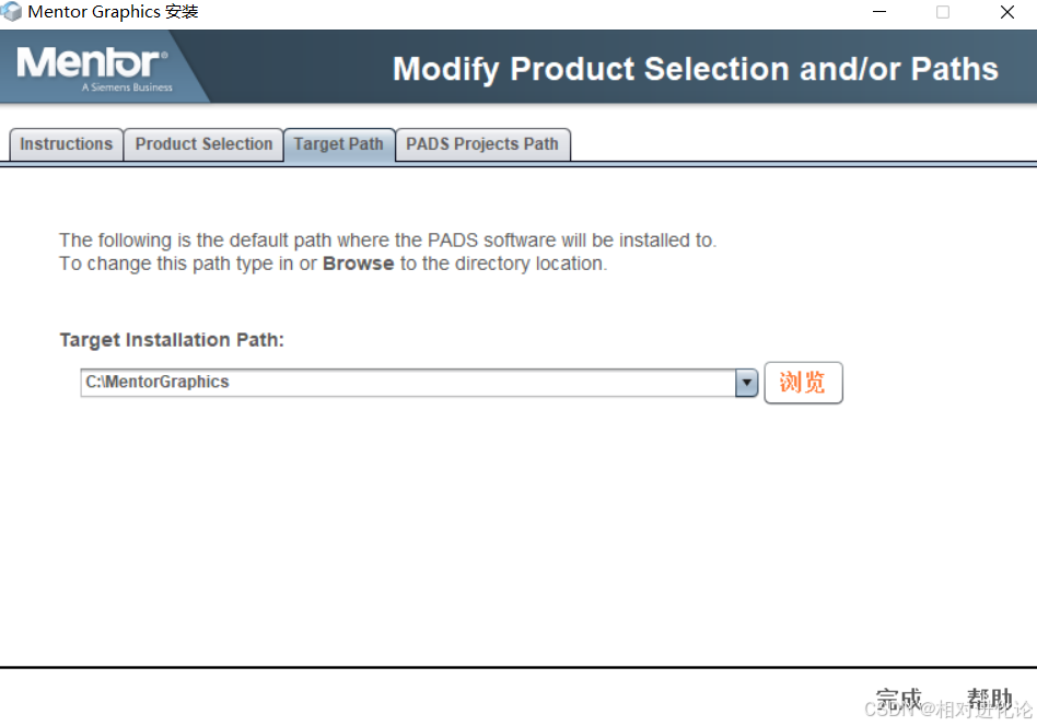 PADS VX2.4下载与安装破解方法图文教程 第33张 PADS VX2.4下载与安装破解方法图文教程 第33张